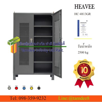 ตู้เหล็กตั้งพื้นบานตะแกรง  รุ่นงานหนัก HC-4813