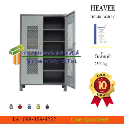 ตู้เหล็กตั้งพื้นบานตะแกรง  รุ่นงานหนัก HC-4813