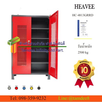 ตู้เหล็กตั้งพื้นบานตะแกรง  รุ่นงานหนัก HC-4813