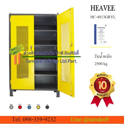 ตู้เหล็กตั้งพื้นบานตะแกรง  รุ่นงานหนัก HC-4813