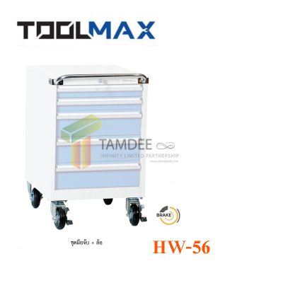 HW-56 ชุดมือจับ+ล้อสำหรับตู้เครื่องมือช่าง TC-5612,TC-5610, TC-5680,TC-5670