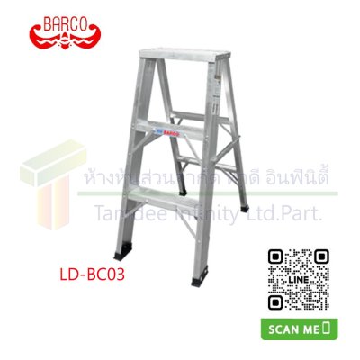บันไดอลูมิเนียมทรง A ขึ้น-ลง 1 ทาง ยี่ห้อ (BARCO)  คลิกดูขนาด