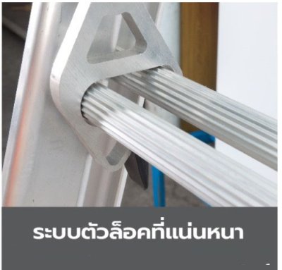 บันไดพาด 2 ตอน (SANKI)