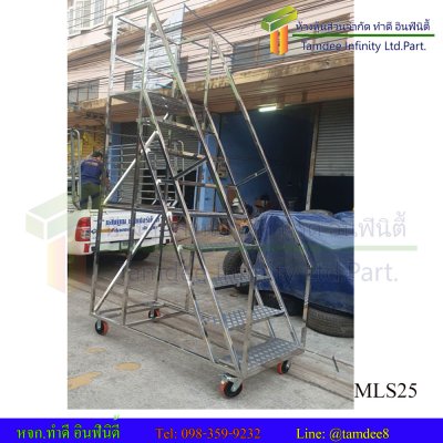 บันไดติดล้อโครงสร้างสแตนเลสกล่อง