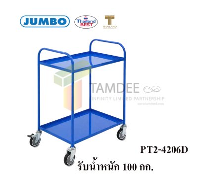 PT2-4206D รถเข็นถาดเหล็ก 2 ชั้น แบบเชื่อมติดทั้งคัน 100 กก.