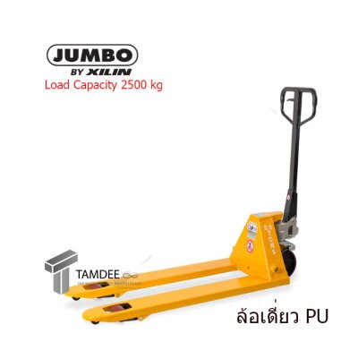 CNS-306SP1220 รถยกลากพาเลท 3 ตัน  ล้อเดี่ยว PU