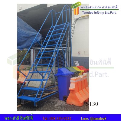 บันไดติดล้อโครงสร้างเหล็กกลมพ่นสี