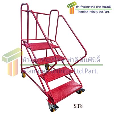 บันไดติดล้อโครงสร้างเหล็กกลมพ่นสี