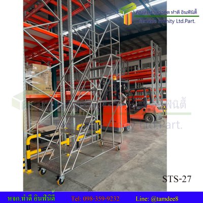 บันไดติดล้อโครงสร้างสแตนเลสกลม