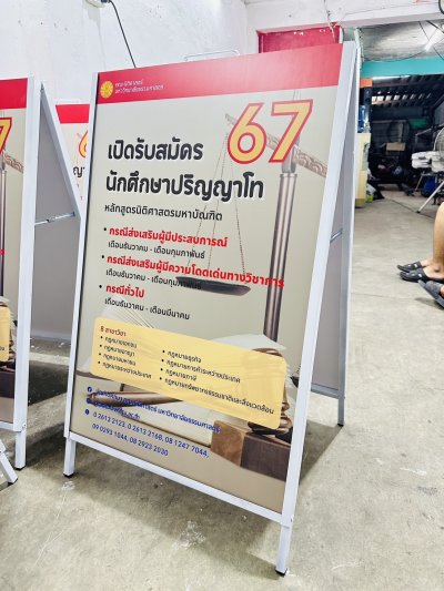 TD-V03W ขาตั้งป้ายวีสแตนด์เหล็กทำสีขาว  แบบ 2 หน้า