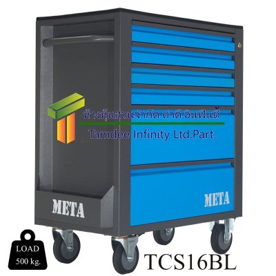 TCS16 ตู้เครื่องมือช่าง 6 ชั้น มีล้อ รับน้ำหนัก 500 กก