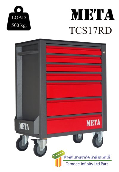 TCS17 ตู้เครื่องมือช่าง 7 ชั้น มีล้อ  รับน้ำหนัก 500 กก
