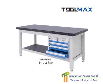 WA-1875E โต๊ะช่าง + 4 ลิ้นชัก (TOOLMAX)