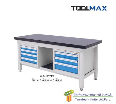 WA-1875EE โต๊ะช่าง 4+3 ลิ้นชัก  (TOOLMAX)