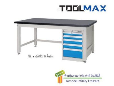 WB-1875X โต๊ะช่าง + ตู้ใต้โต๊ะ 5 ลิ้นชัก (TOOLMAX)