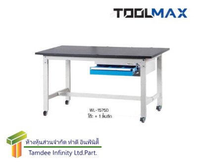 WL-1275D โต๊ะช่าง + 1 ลิ้นชัก ติดล้อ (TOOLMAX)