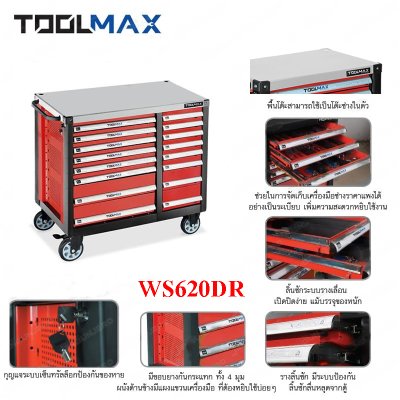 WS620DR ตู้เก็บเครื่องมือช่างเคลื่อนที่ 16 ลิ้นชัก