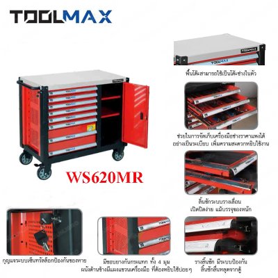 WS620MR ตู้เก็บเครื่องมือช่างเคลื่อนที่ 8 ลิ้นชัก