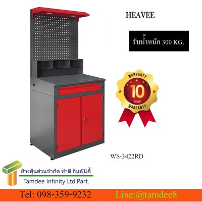 WS3422 โต๊ะทำงานช่าง พร้อมแผงแขวนเครื่องมือช่าง  META