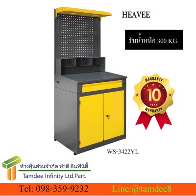 WS3422 โต๊ะทำงานช่าง พร้อมแผงแขวนเครื่องมือช่าง  META