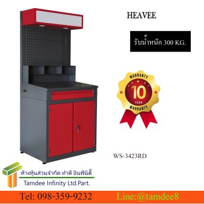 WS3423 โต๊ะทำงานช่าง พร้อมแผงแขวนเครื่องมือช่าง META