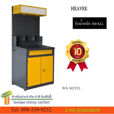 WS3423 โต๊ะทำงานช่าง พร้อมแผงแขวนเครื่องมือช่าง META
