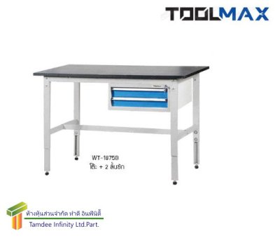 WT-1575B โต๊ะช่าง + 2 ลิ้นชัก (TOOLMAX) ขนาด W1500xD750xH800 มม.
