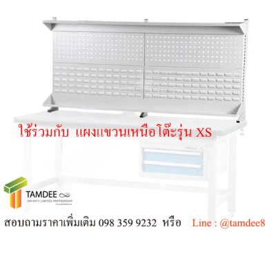 WB3D-1875 โต๊ะช่าง3ลิ้นชัก W1500xD750xH800 มม.