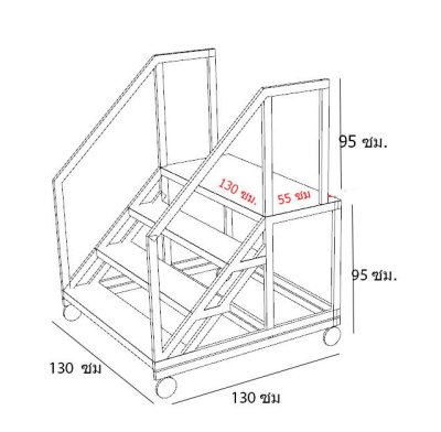 AT3  บันไดติดล้อเหล็กพ่นสี