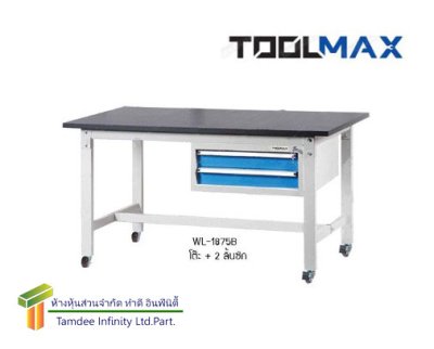 WL-2175B โต๊ะช่าง+2 ลิ้นชัก ติดล้อ W2100xL750xH800มม