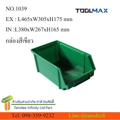 1039 กล่องอะไหล่  L465xW305xH175 มม