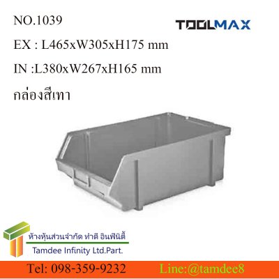 1039 กล่องอะไหล่  L465xW305xH175 มม
