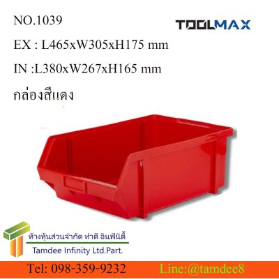 1039 กล่องอะไหล่  L465xW305xH175 มม