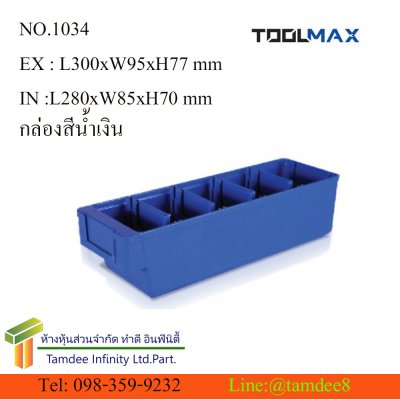 CB1010N  ตู้ใส่กล่องอะไหล่แบบแบ่งช่องได้100ช่อง