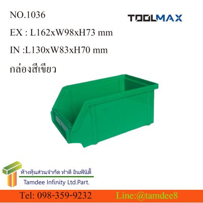 1036  กล่องอะไหล่มาตาฐาน TOOLMAX