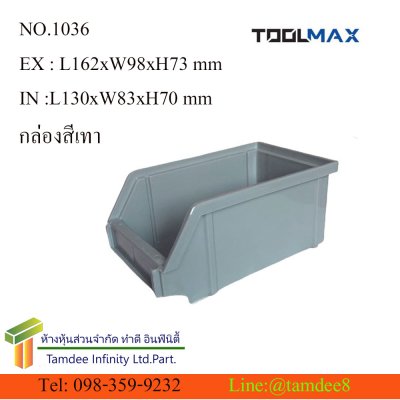 1036  กล่องอะไหล่มาตาฐาน TOOLMAX