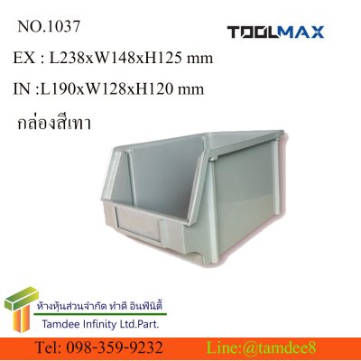 1037 กล่องอะไหล่มาตาฐาน TOOLMAX