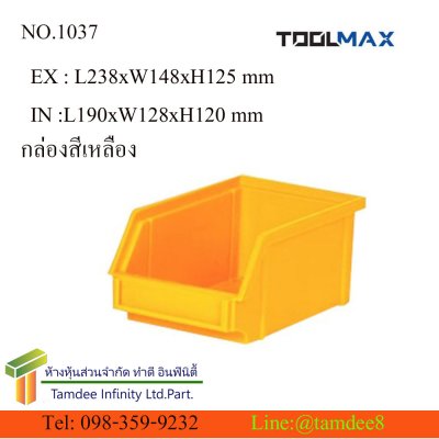 1037 กล่องอะไหล่มาตาฐาน TOOLMAX