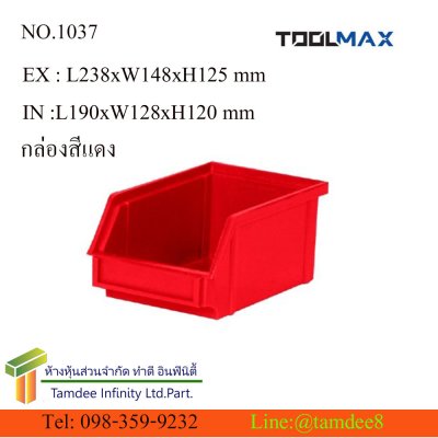 1037 กล่องอะไหล่มาตาฐาน TOOLMAX