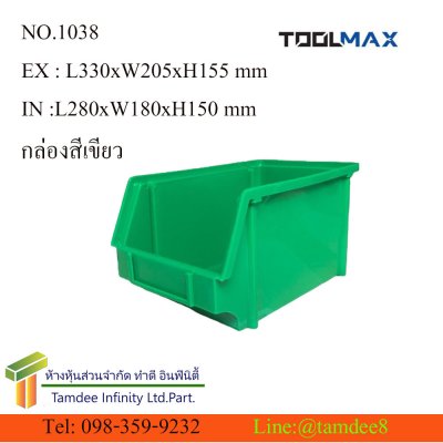 1038 กล่องอะไหล่มาตาฐาน TOOLMAX