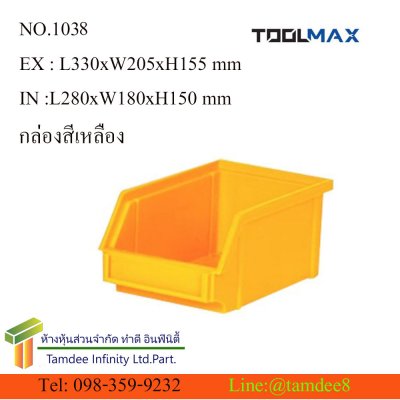 1038 กล่องอะไหล่มาตาฐาน TOOLMAX