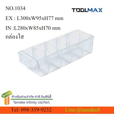 CB1010N ตู้ใส่กล่ออะไหล่แบ่งช่องขนาด100ช่อง