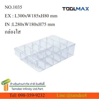 CBL0505N ตู้ใส่กล่องอะไหล่ 25 ช่อง