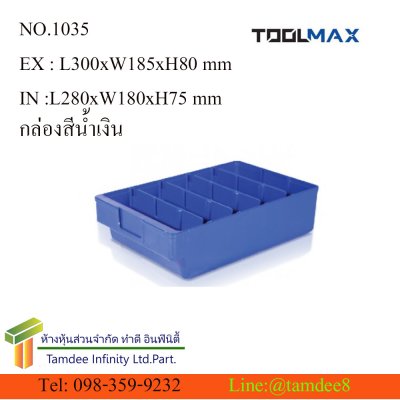 CBL0505N ตู้ใส่กล่องอะไหล่แบ่งช่องขนาด 25ช่อง