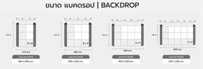 Backdrop  หน้าตรง ด้านข้างโค้ง