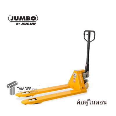 CNS-256DN1220 รถยกลากพาเลท 2.5 ตัน ล้อคู่ Nylon