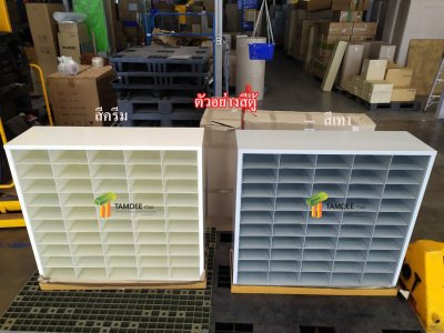 CBL0505N ตู้ใส่กล่องอะไหล่แบ่งช่องขนาด 25ช่อง