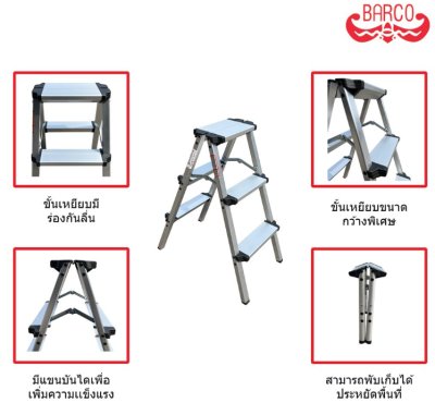 บันไดอลูมิเนียมรุ่นน้ำหนักเบาทรงA ขึ้น2ทาง   คลิกดูขนาด