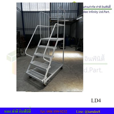 LD4 บันไดหยิบสินค้าในโกดังสูง 1.20 เมตร