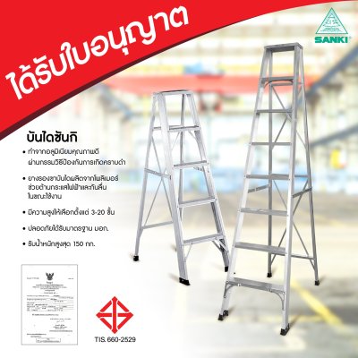 LD-SK03 บันไดอลูมิเนียมทรงA ขนาด3ฟุต ยี่ห้อ SANKI LD-SK03 บันไดอลูมิเนียมทรงA ขนาด3ฟุต ยี่ห้อ SANKI